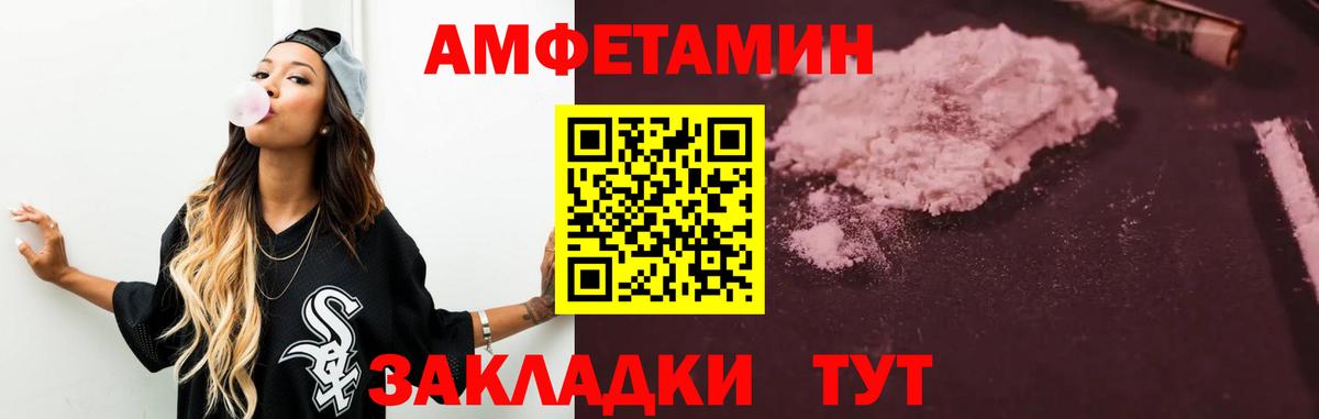 Сызрань  hydra tor  АМФЕТАМИН  Вход с VPN  Амфетамин Розовый 