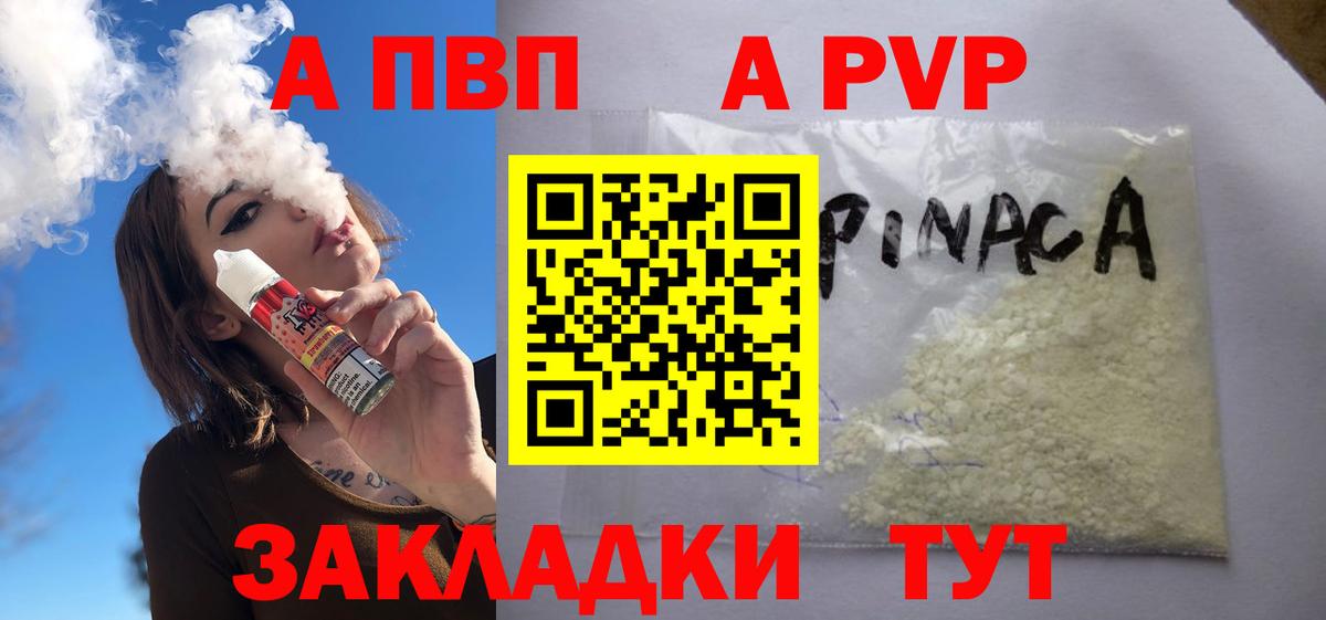 А ПВП СК КРИС  Alpha PVP СК  Вход с VPN  APVP СК КРИС  Сызрань 