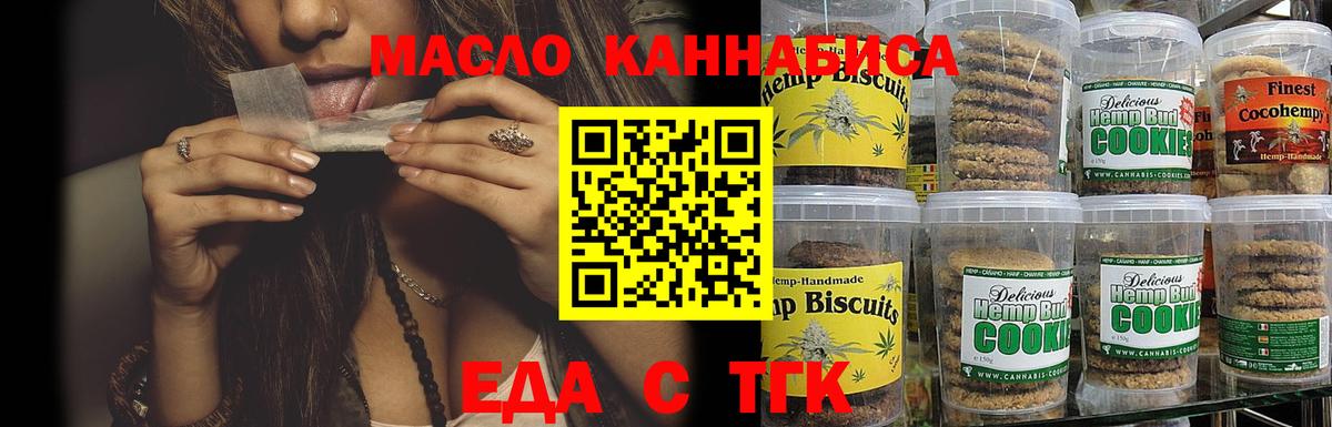 Cannafood марихуана Сызрань