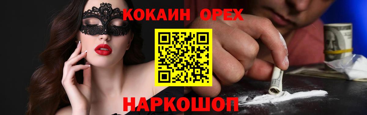 Кокаин FishScale Сызрань