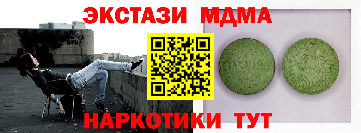 Экстази 280мг Сызрань