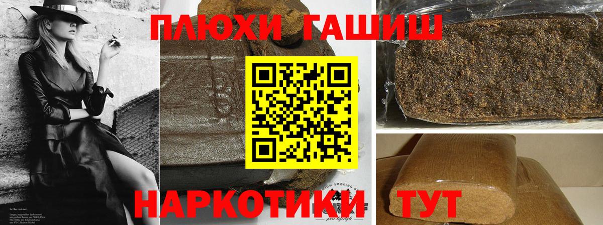 Сызрань  ГАШ  Вход с VPN  Гашиш гашик  ГАШ хэш 