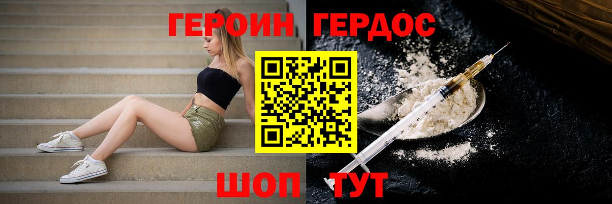 ГЕРОИН гречка  Вход с VPN  Сызрань 