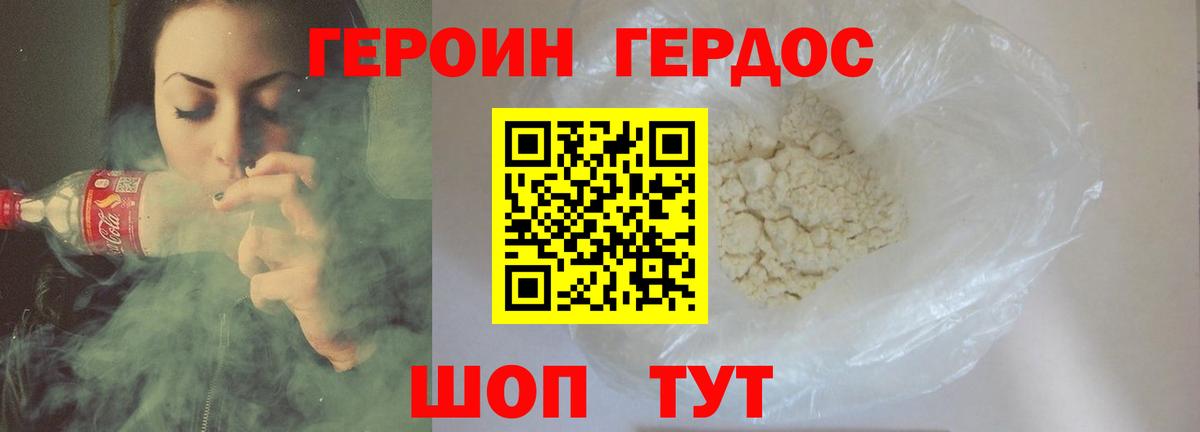 ГЕРОИН Афган Сызрань