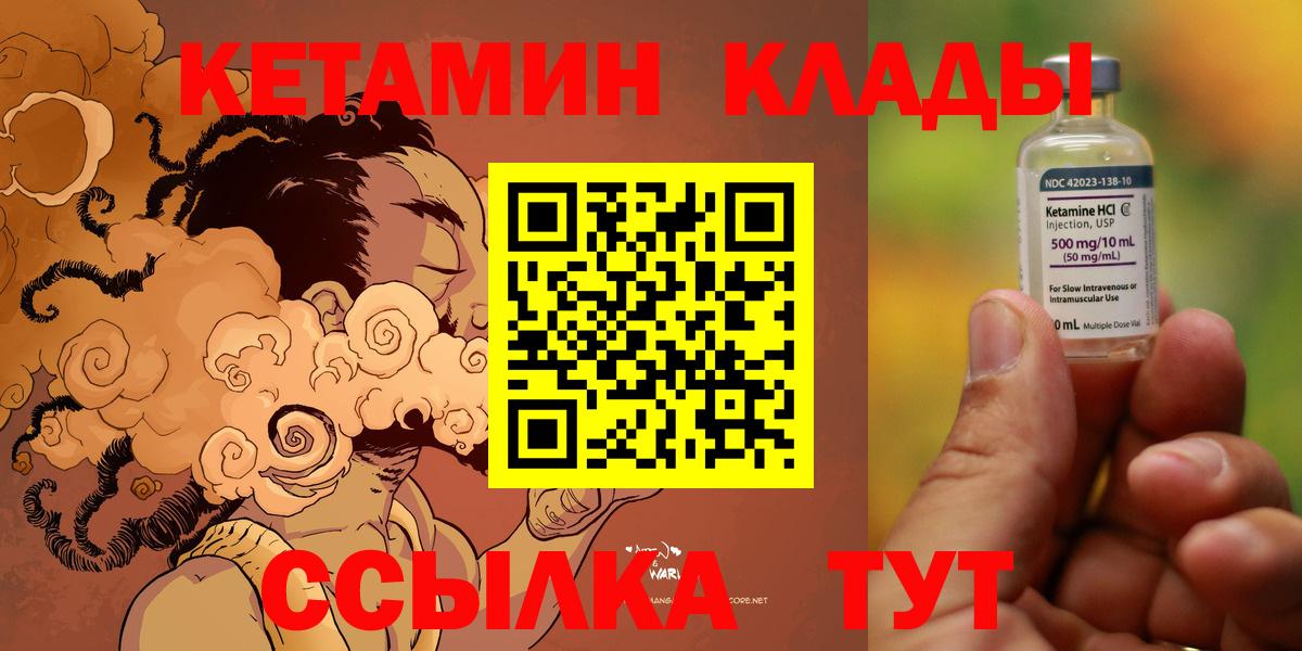 Сызрань  КЕТАМИН ketamine  Вход с VPN  КЕТАМИН VHQ 