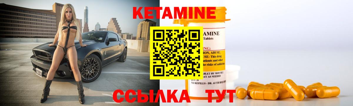 Кетамин ketamine Сызрань
