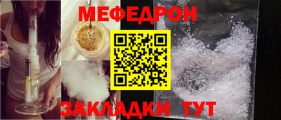 меф Рыбинск
