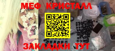 меф Рыбинск