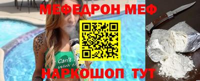 меф Рыбинск