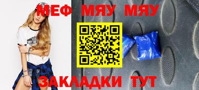 меф Рыбинск