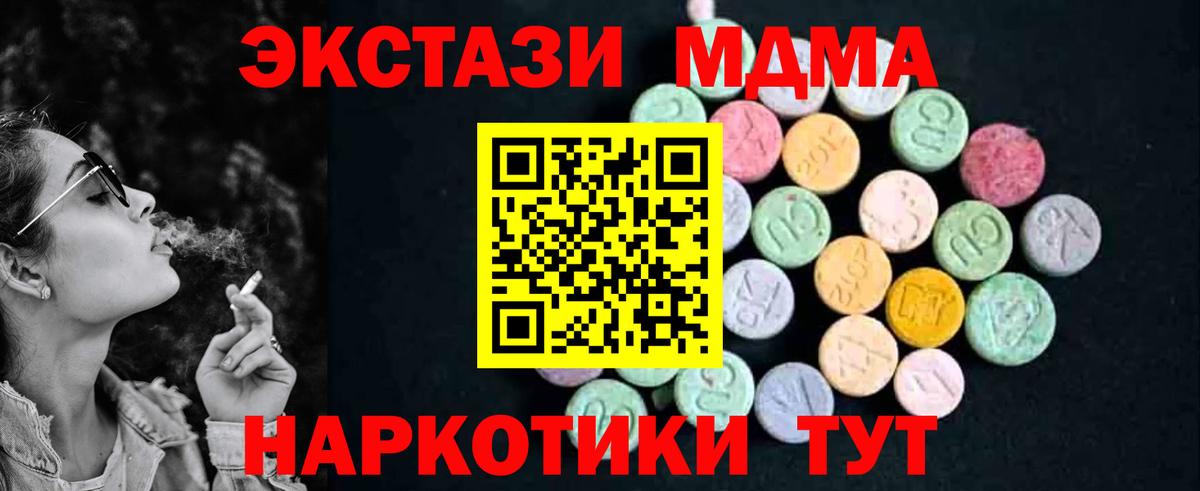 MDMA  Вход с VPN  Сызрань  MDMA кристаллы 