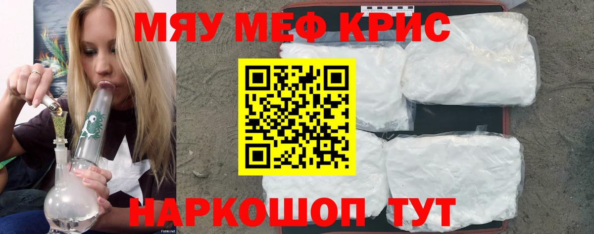Мефедрон мука Сызрань