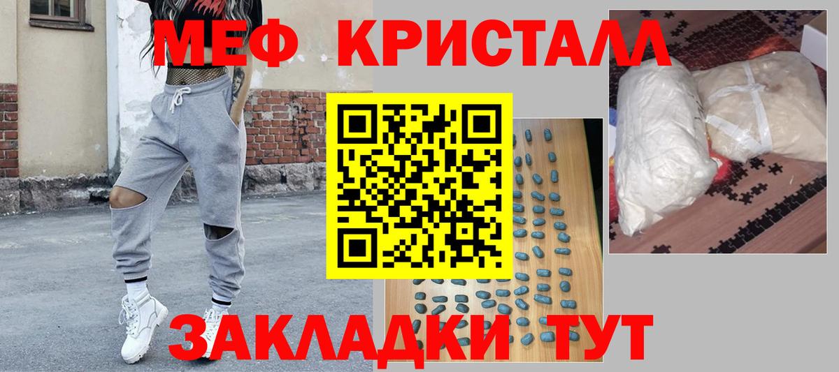 Мефедрон mephedrone  Вход с VPN  Меф мука  Сызрань 
