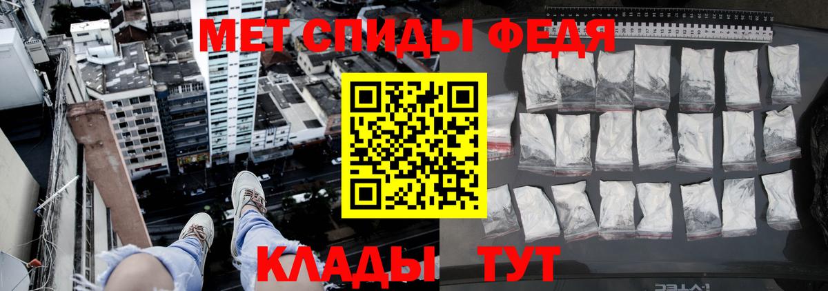 Метамфетамин Декстрометамфетамин 99.9%  Вход с VPN  Сызрань 
