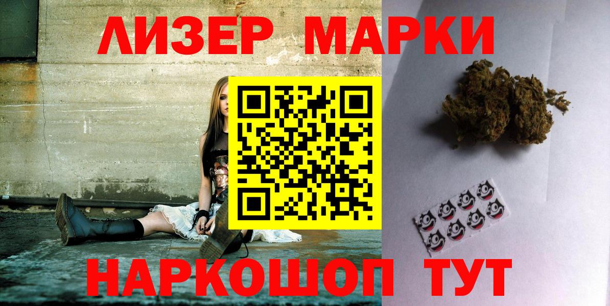 Марки NBOMe  Наркотические марки 1500мкг  продажа наркотиков  Сызрань  Вход с VPN 