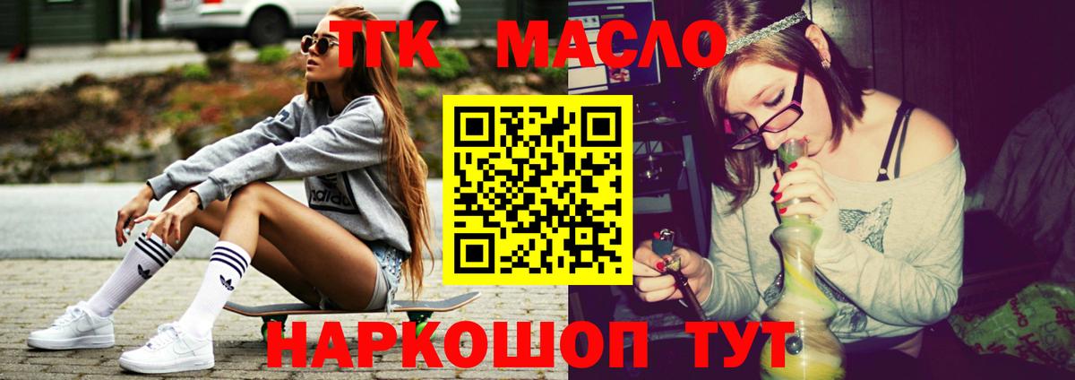 ТГК вейп с тгк  Дистиллят ТГК гашишное масло  Вход с VPN  мега ссылка  Сызрань 