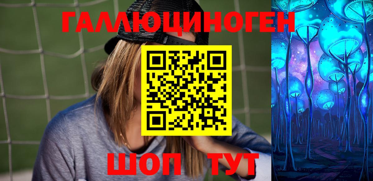 Псилоцибиновые грибы мицелий  Вход с VPN  Сызрань 